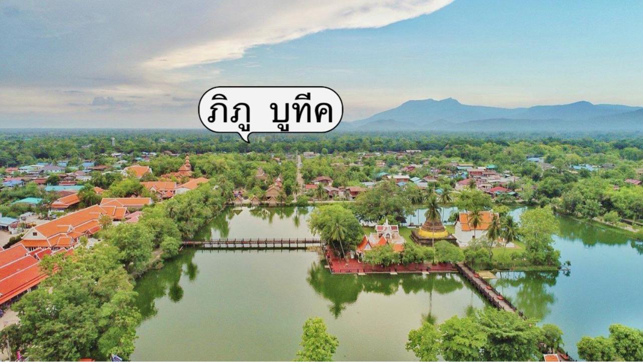 Phiphu Art And Gallery Boutique Sukhothai Exterior foto